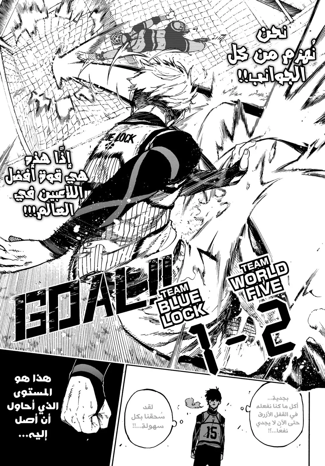 Read Blue Lock AR Manga Online