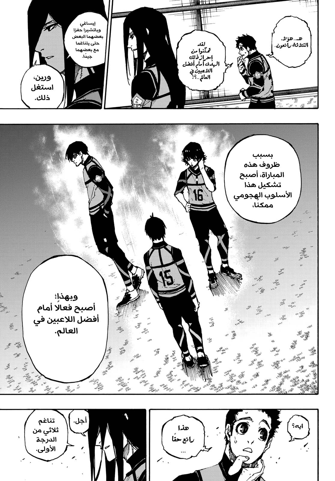 Read Blue Lock AR Manga Online