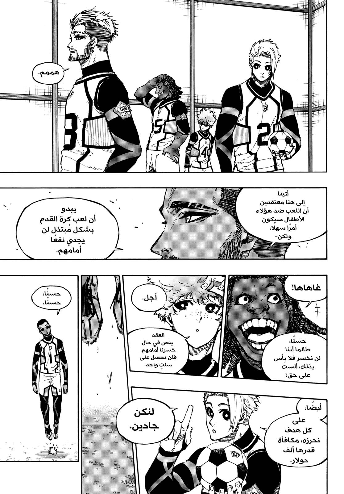 Read Blue Lock AR Manga Online