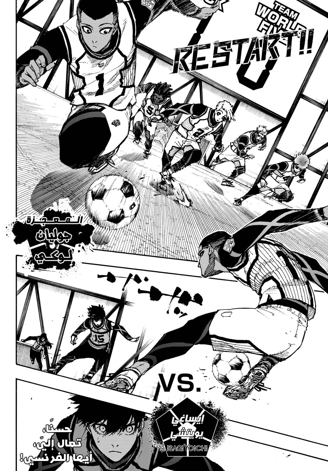 Read Blue Lock AR Manga Online