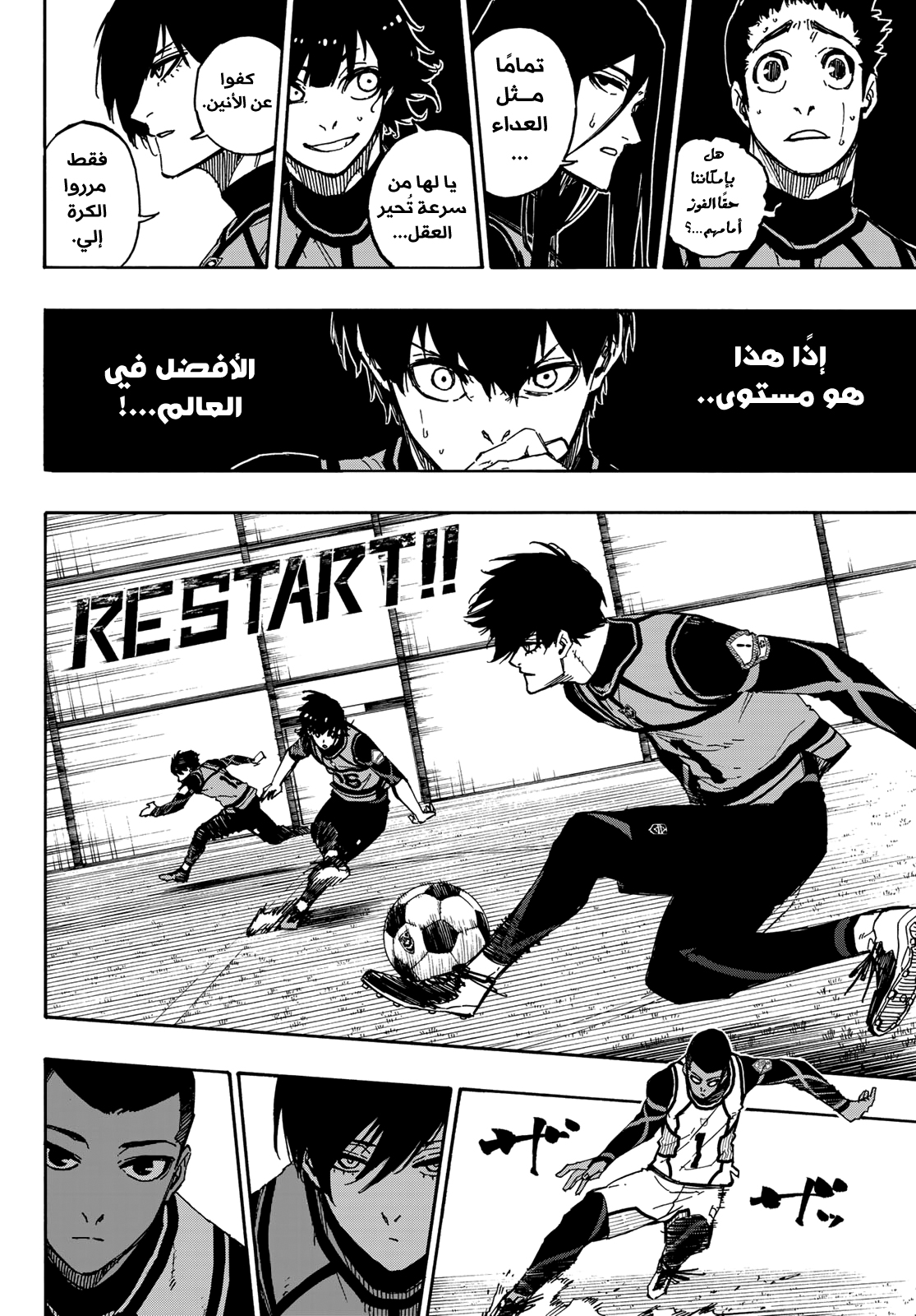 Read Blue Lock AR Manga Online