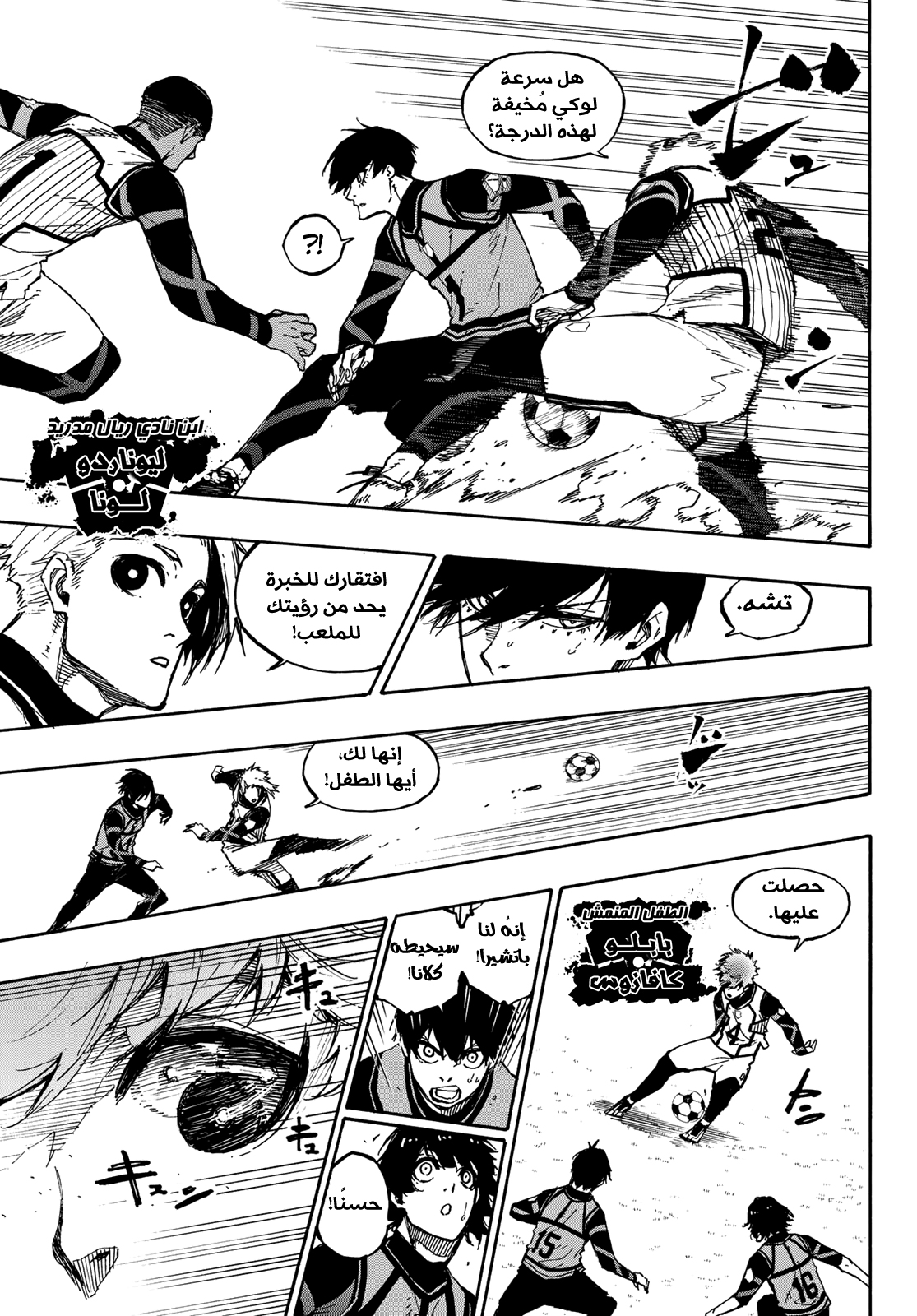 Read Blue Lock AR Manga Online