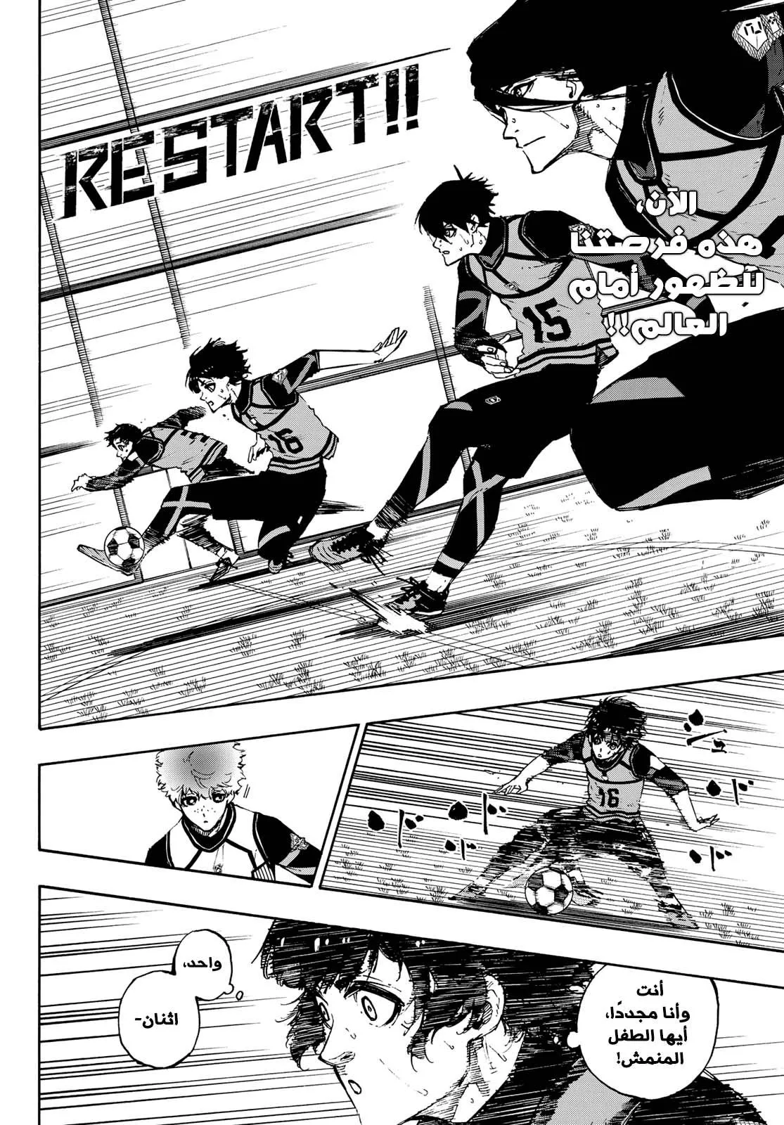 Read Blue Lock AR Manga Online