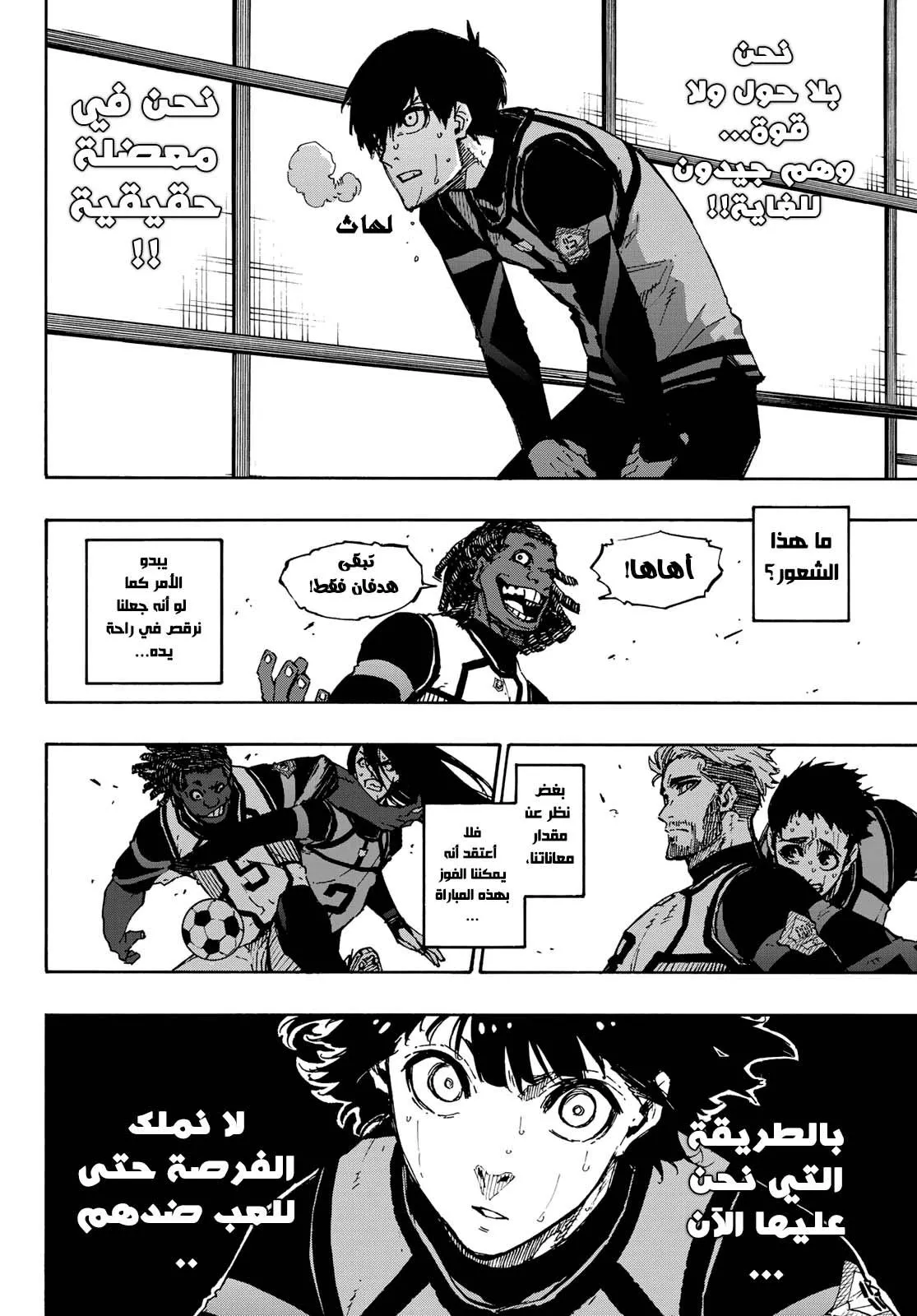 Read Blue Lock AR Manga Online