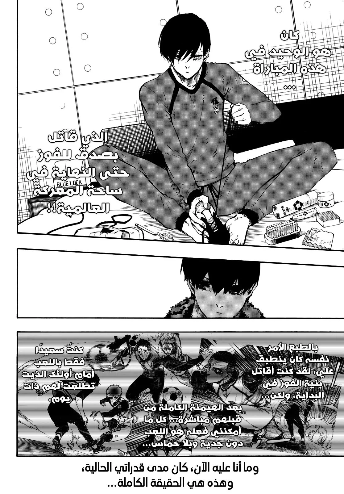 Read Blue Lock AR Manga Online