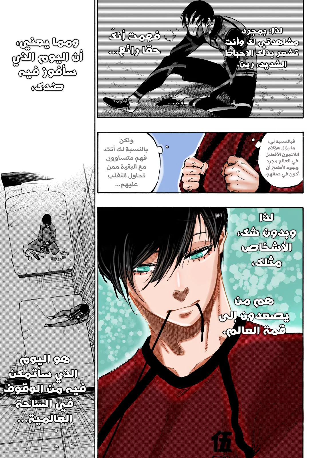 Read Blue Lock AR Manga Online