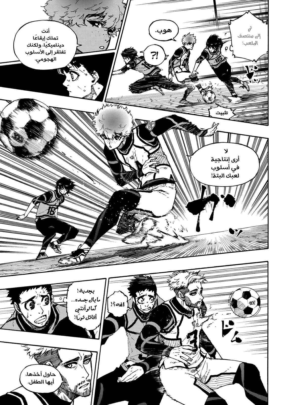 Read Blue Lock AR Manga Online