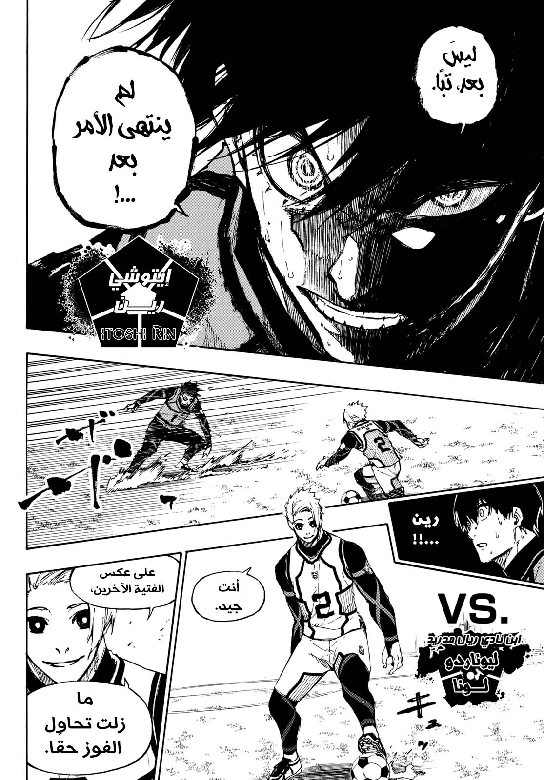 Read Blue Lock AR Manga Online