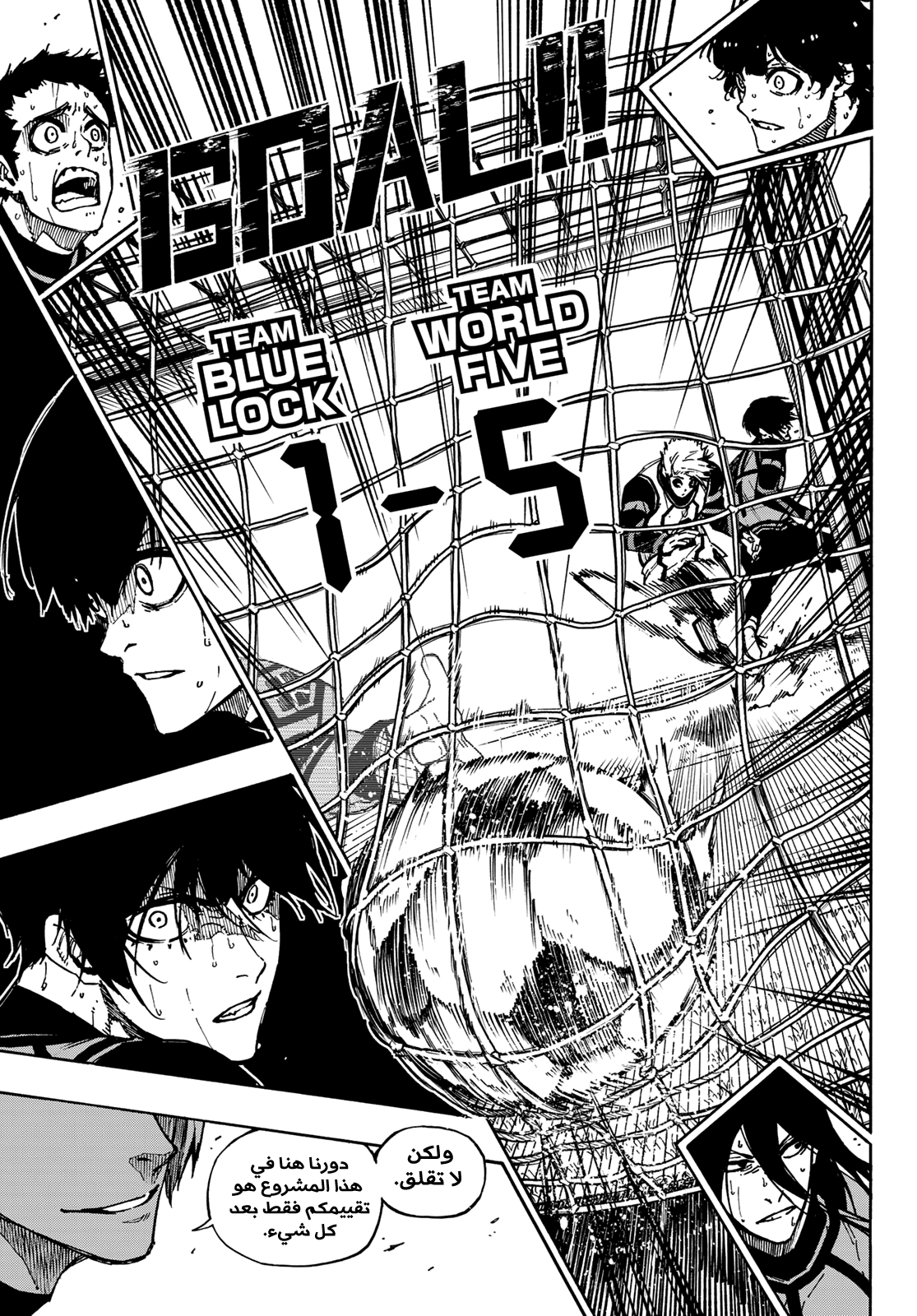 Read Blue Lock AR Manga Online