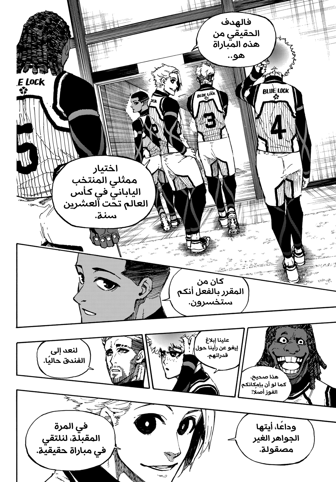 Read Blue Lock AR Manga Online