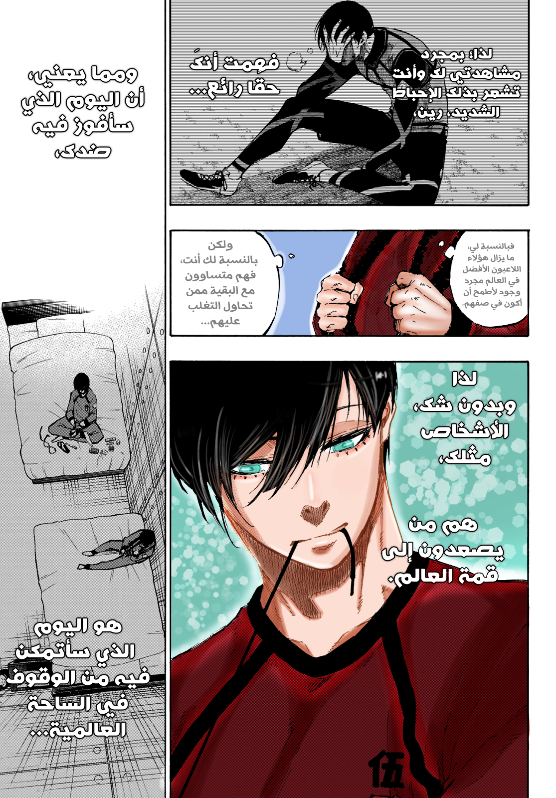 Read Blue Lock AR Manga Online