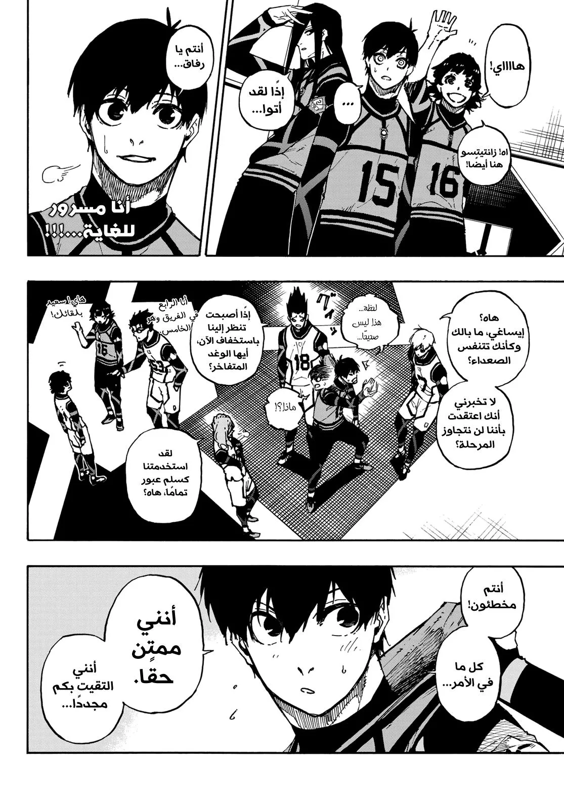 Read Blue Lock AR Manga Online