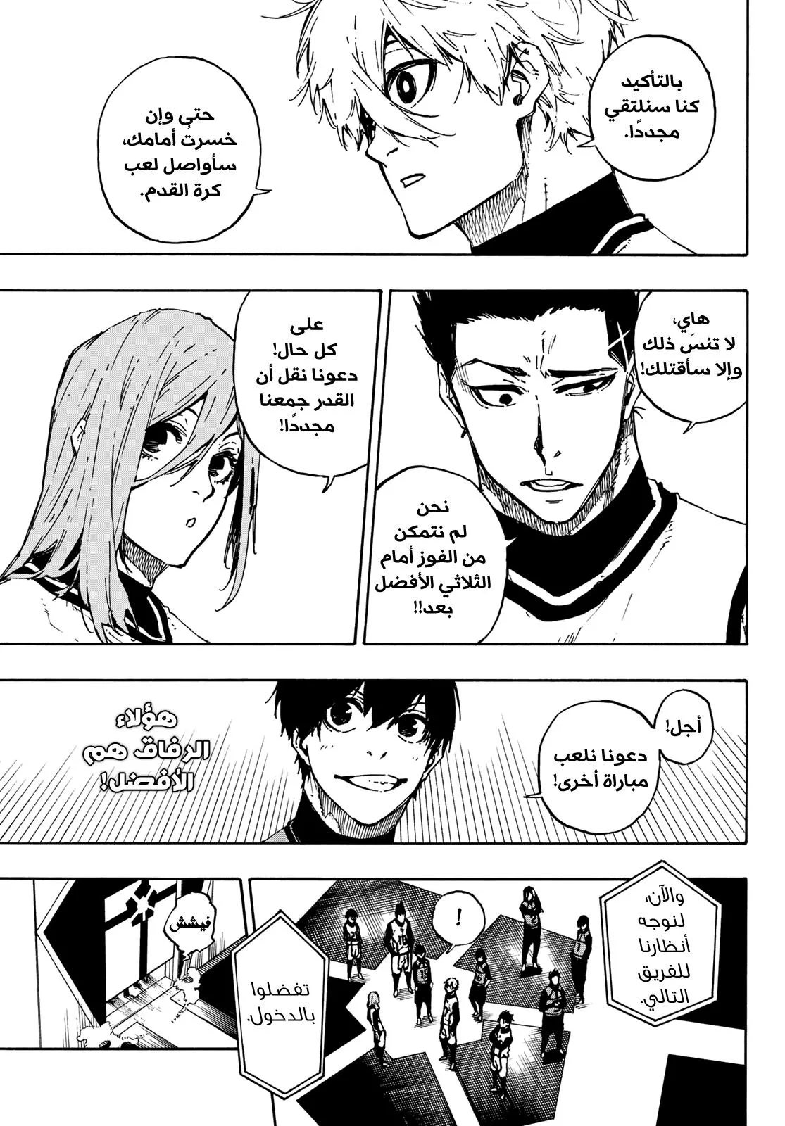 Read Blue Lock AR Manga Online