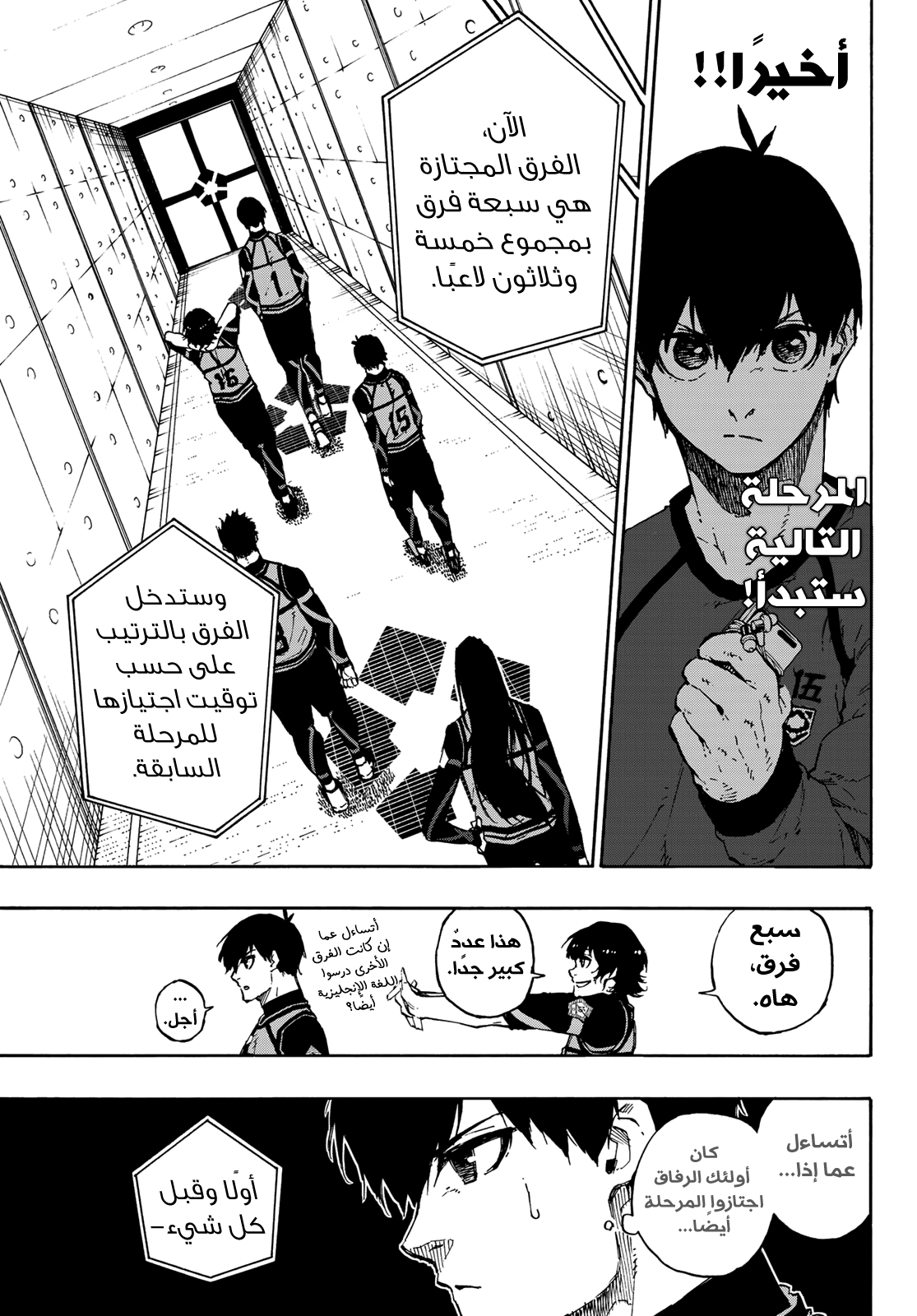 Read Blue Lock AR Manga Online