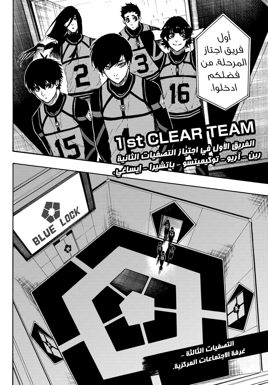 Read Blue Lock AR Manga Online