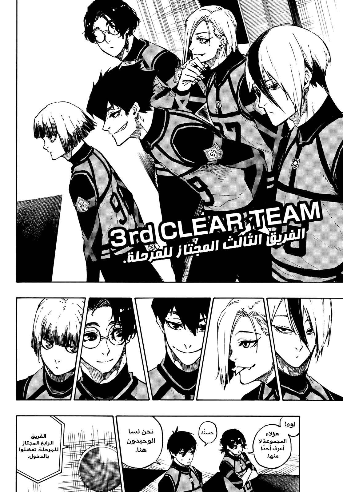 Read Blue Lock AR Manga Online