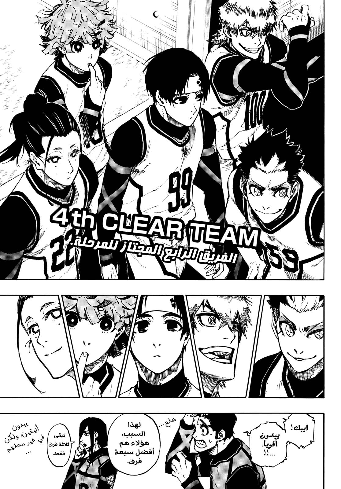 Read Blue Lock AR Manga Online