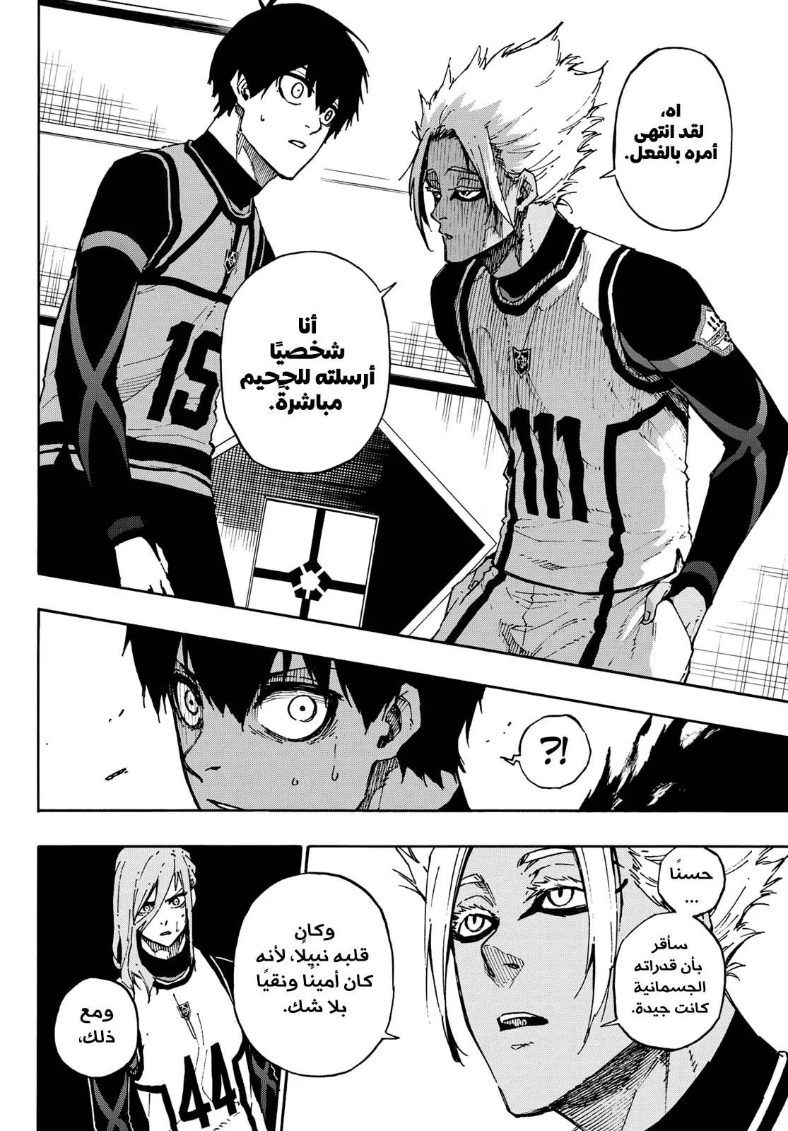 Read Blue Lock AR Manga Online