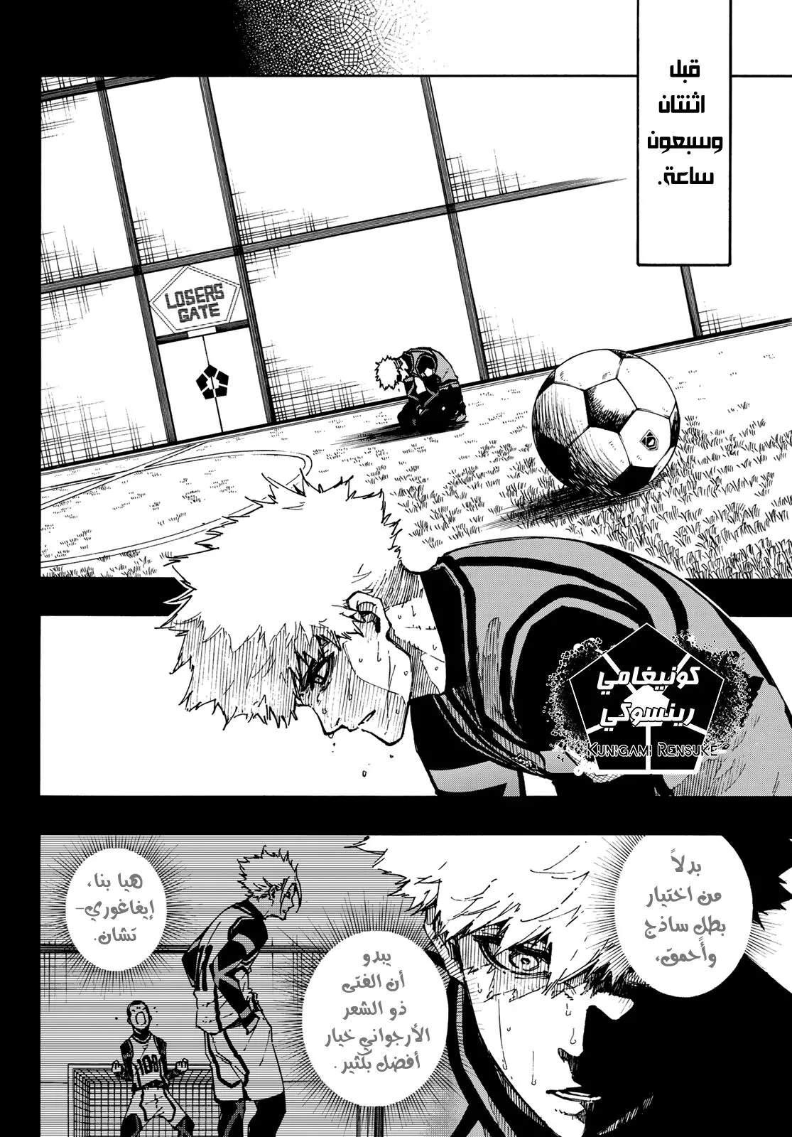 Read Blue Lock AR Manga Online