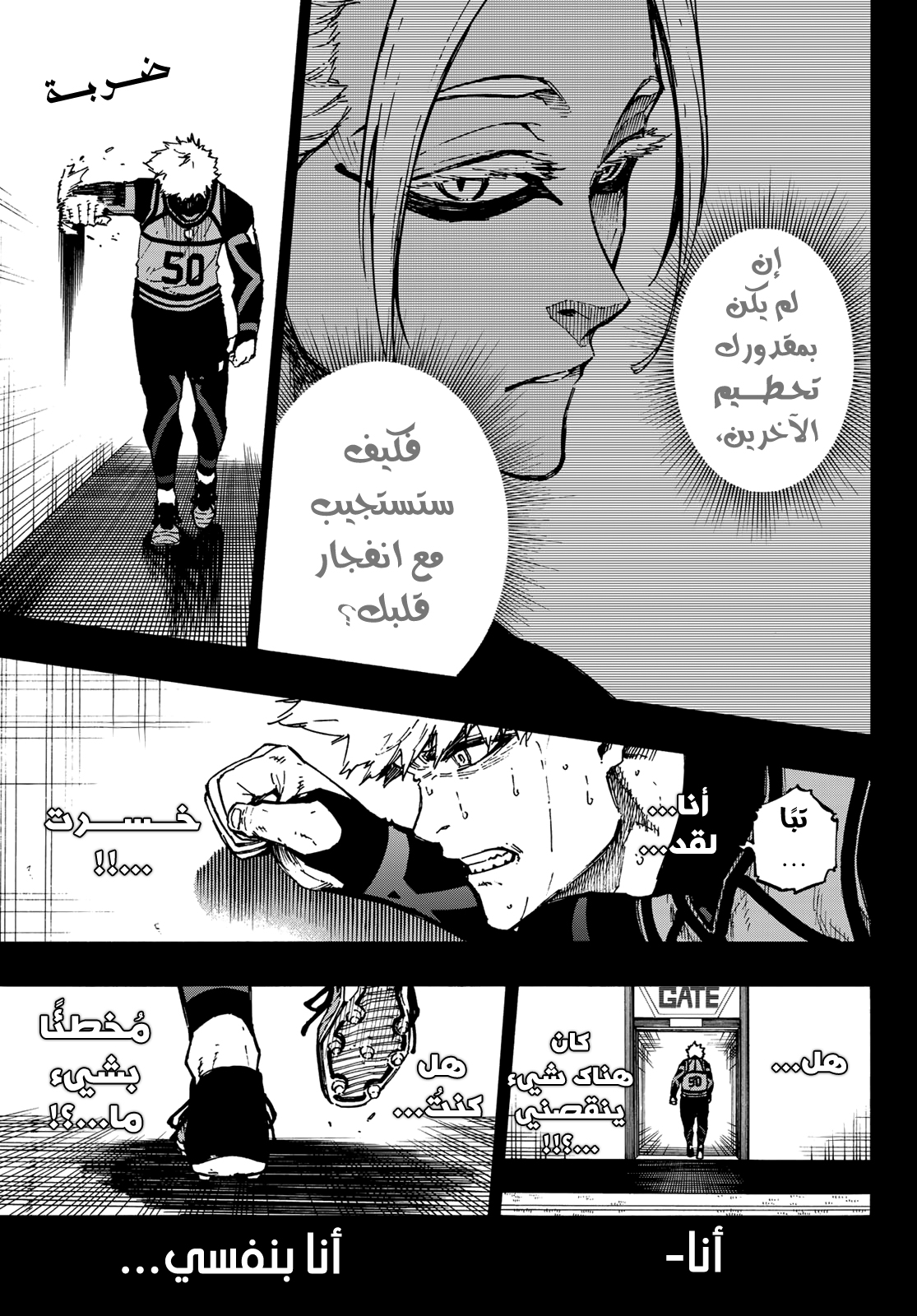 Read Blue Lock AR Manga Online