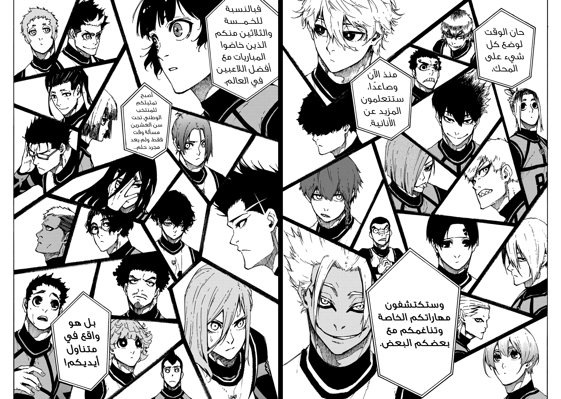 Read Blue Lock AR Manga Online