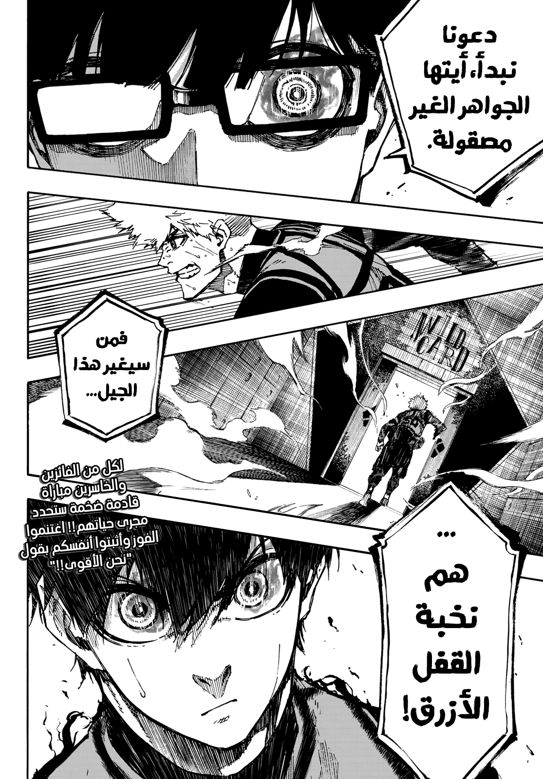 Read Blue Lock AR Manga Online