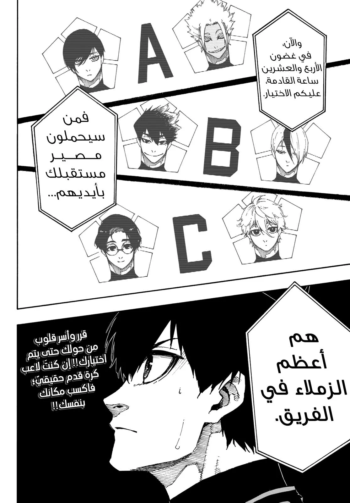 Read Blue Lock AR Manga Online