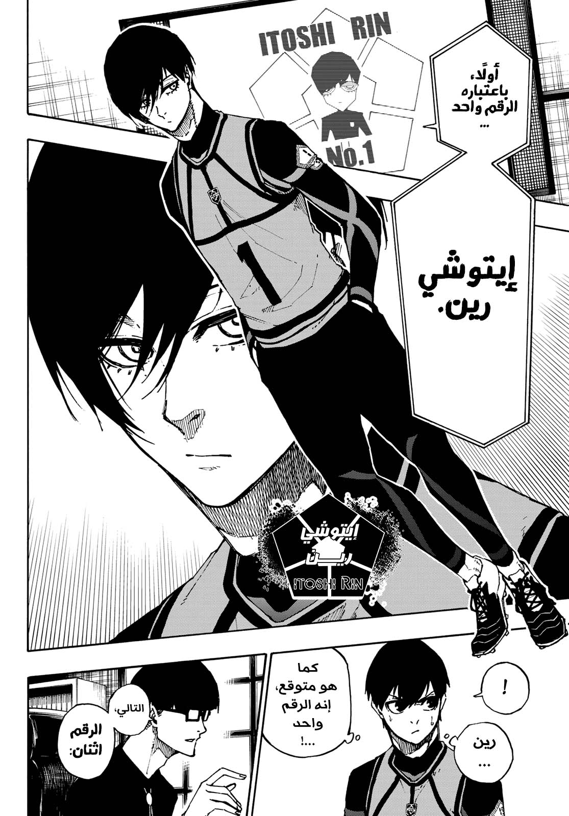 Read Blue Lock AR Manga Online