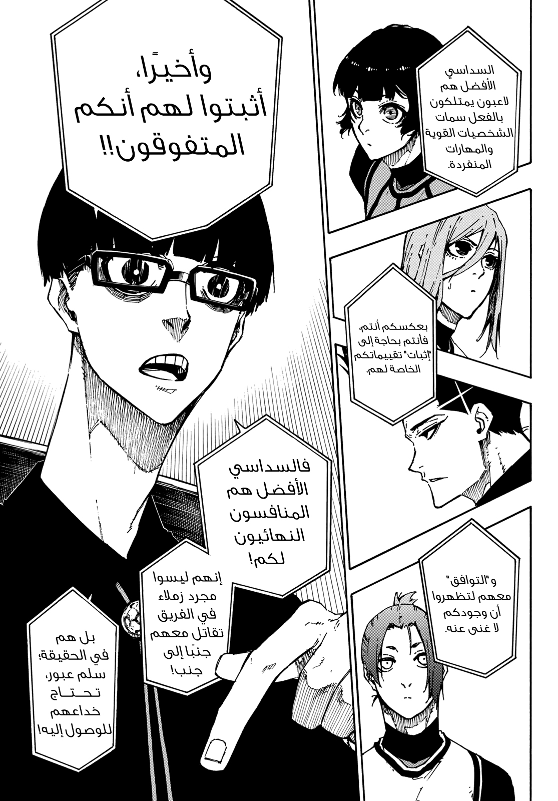 Read Blue Lock AR Manga Online