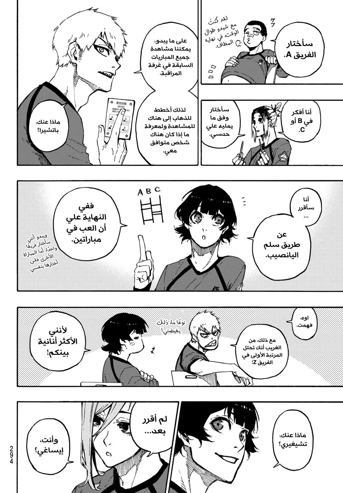 Read Blue Lock AR Manga Online