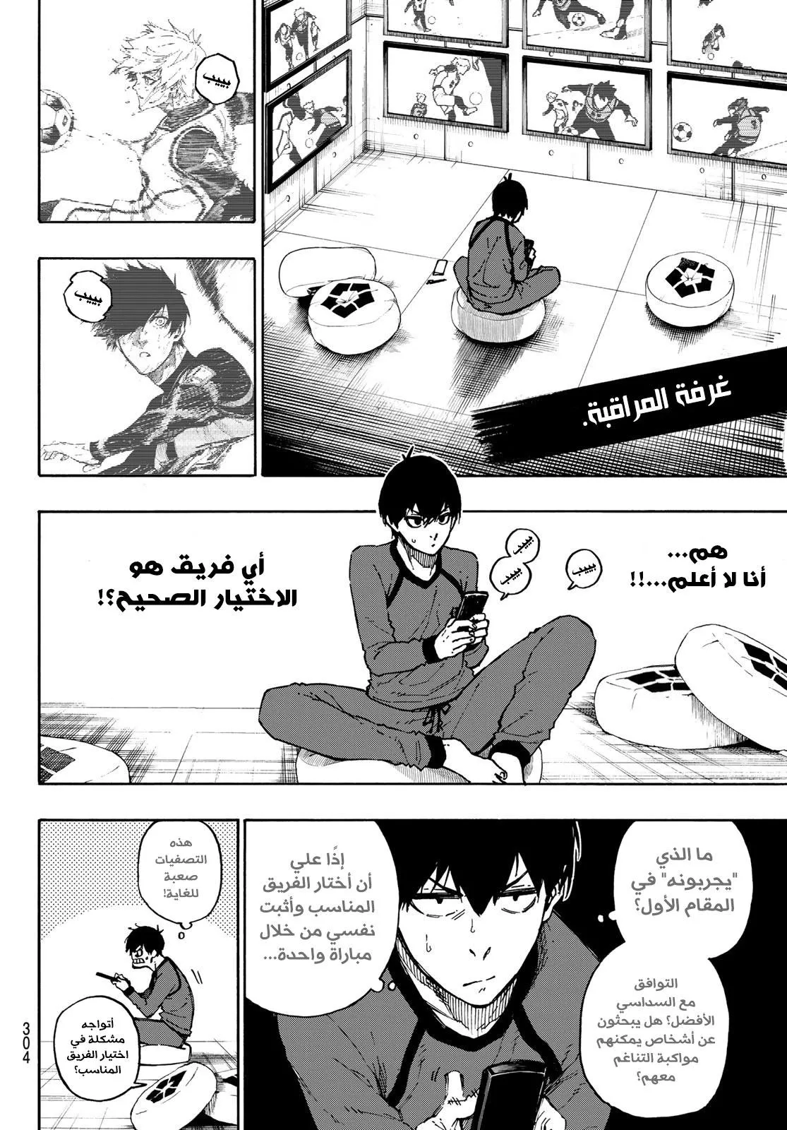 Read Blue Lock AR Manga Online