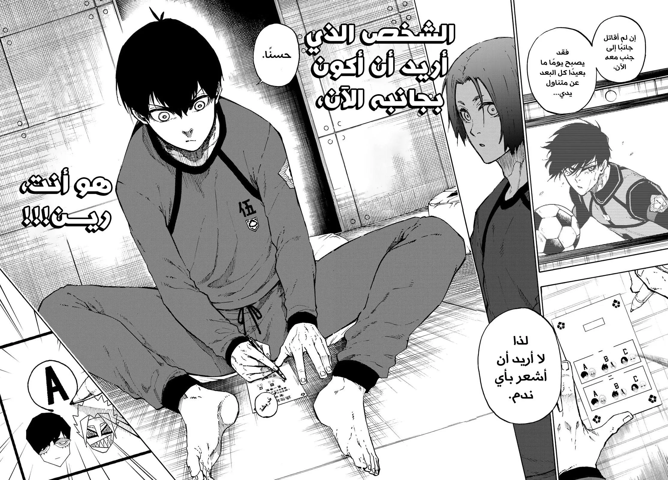 Read Blue Lock AR Manga Online