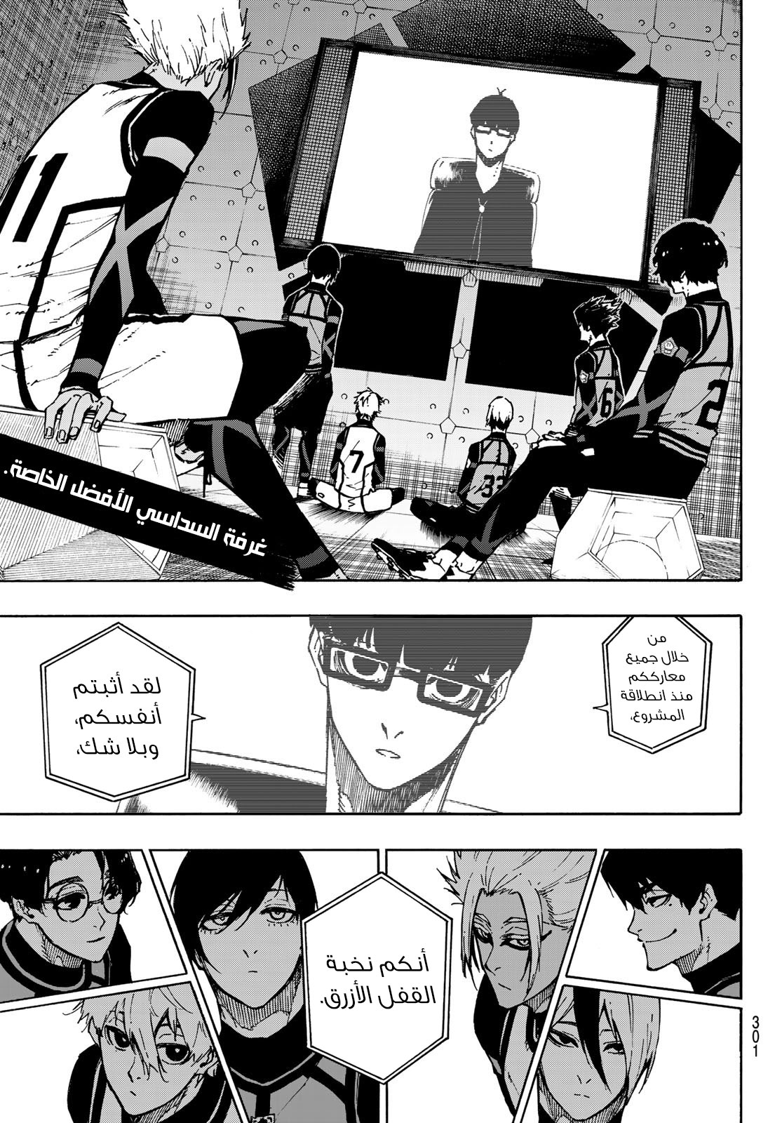 Read Blue Lock AR Manga Online