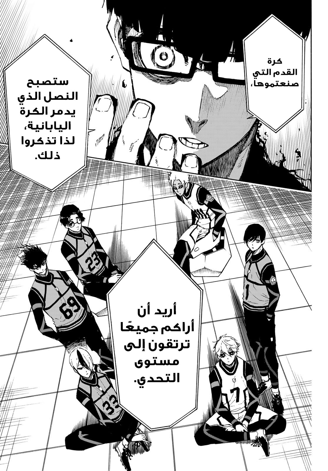 Read Blue Lock AR Manga Online