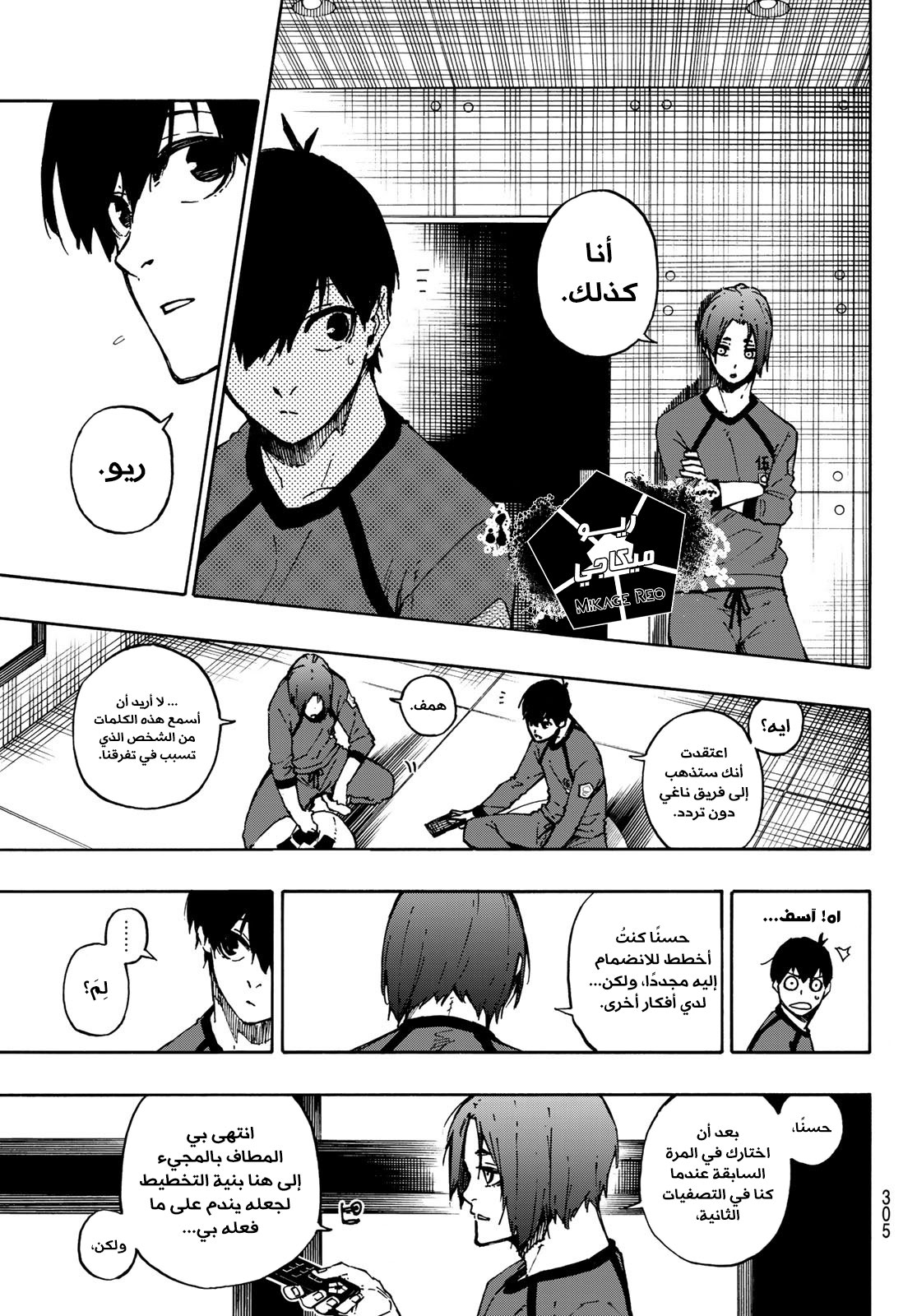 Read Blue Lock AR Manga Online