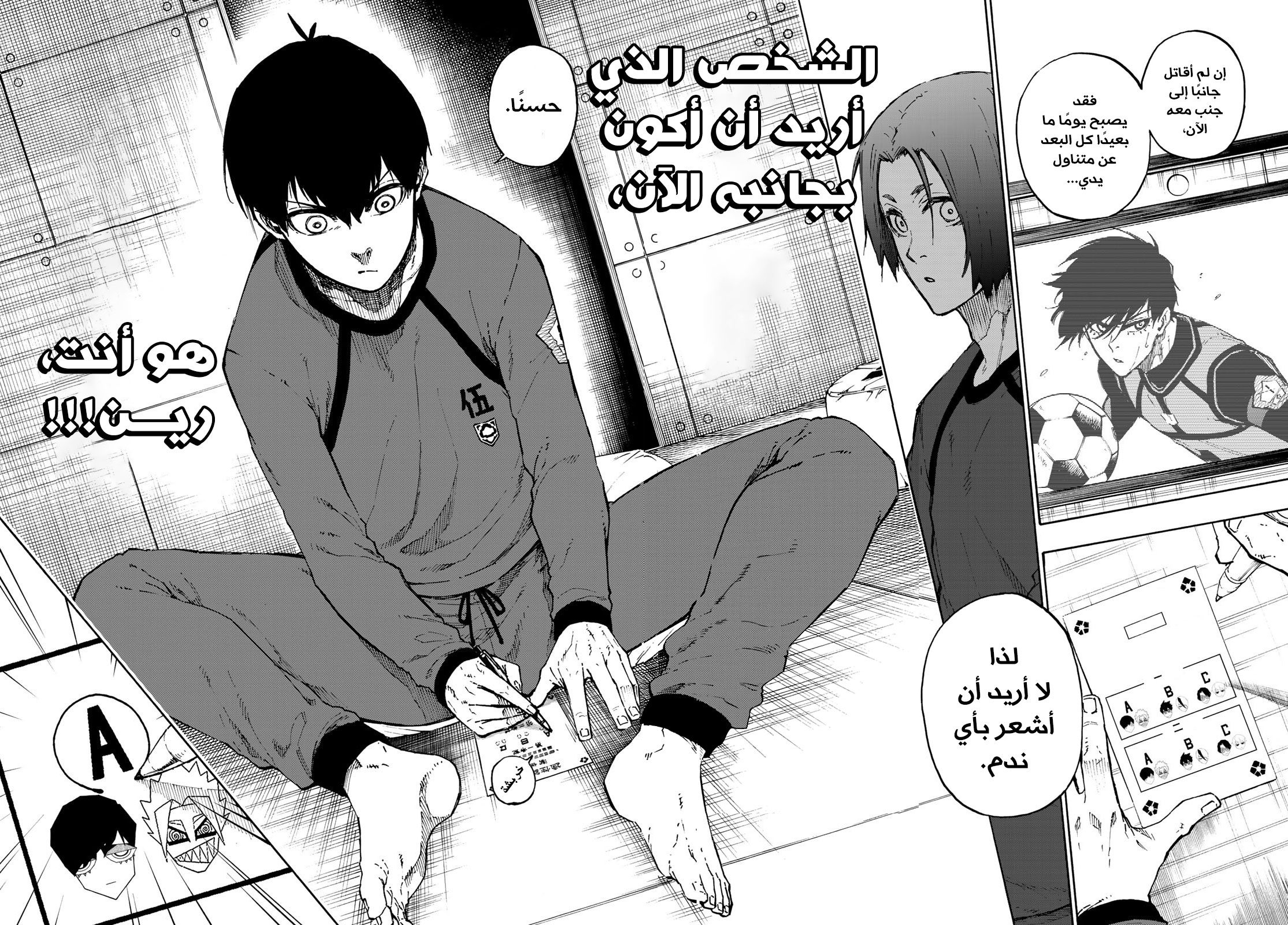 Read Blue Lock AR Manga Online