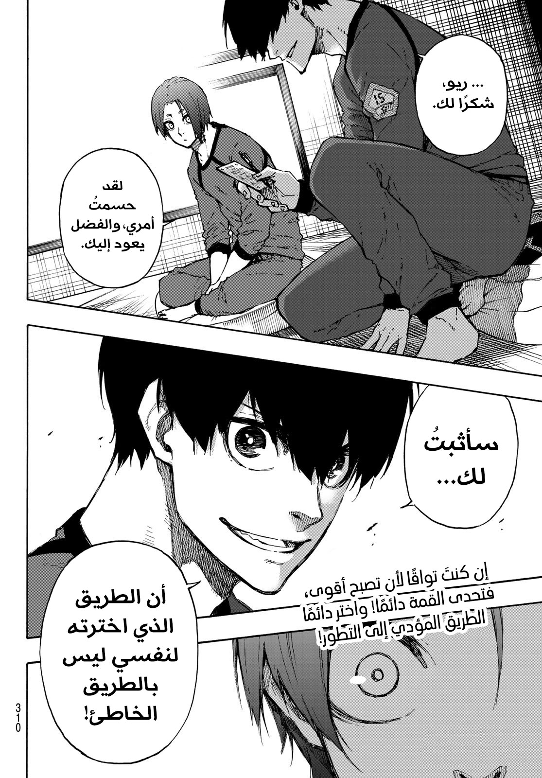 Read Blue Lock AR Manga Online