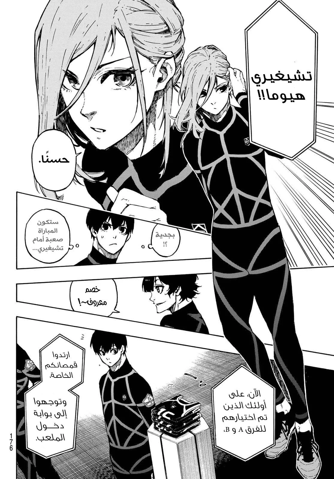 Read Blue Lock AR Manga Online