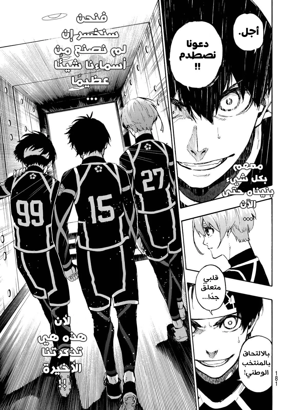 Read Blue Lock AR Manga Online