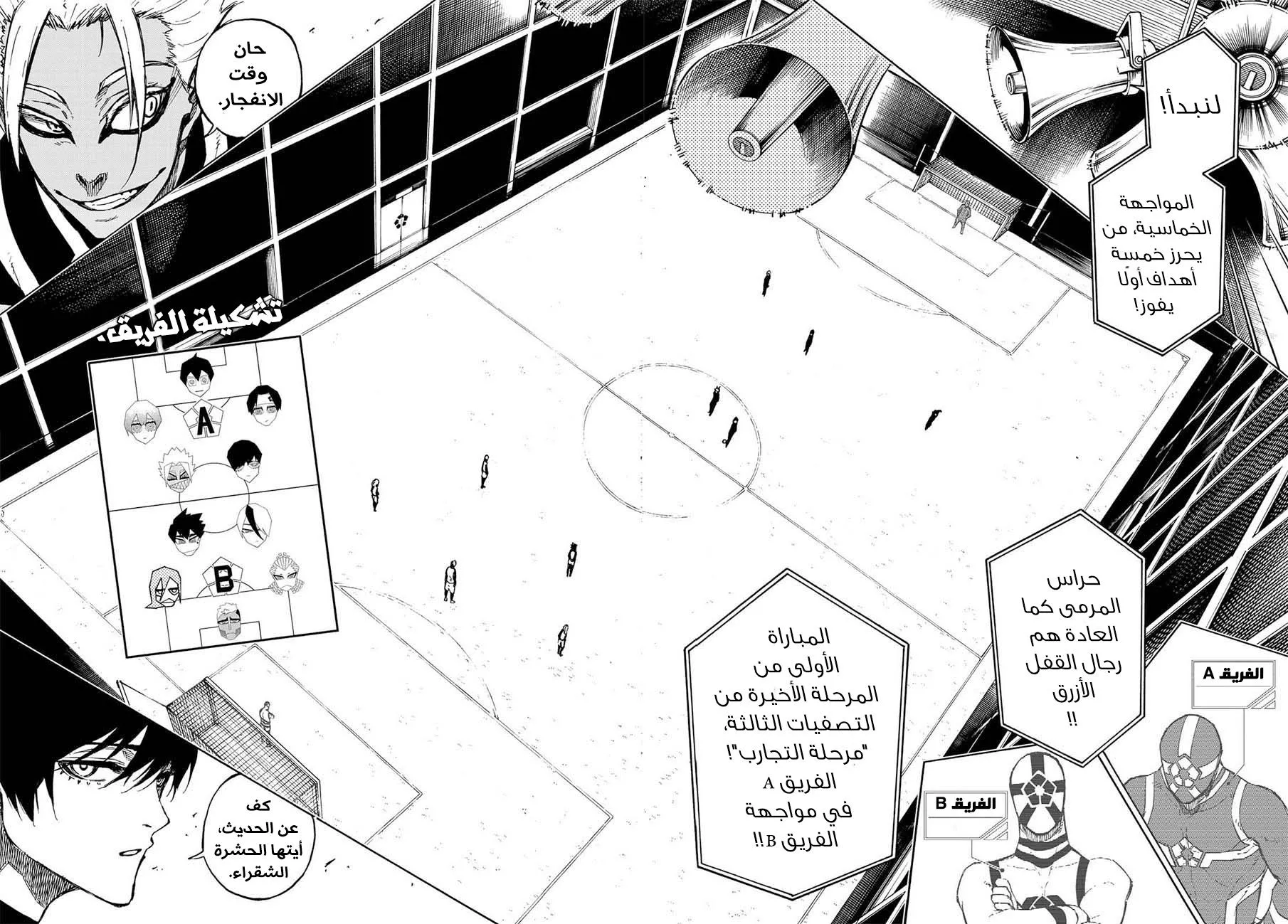 Read Blue Lock AR Manga Online