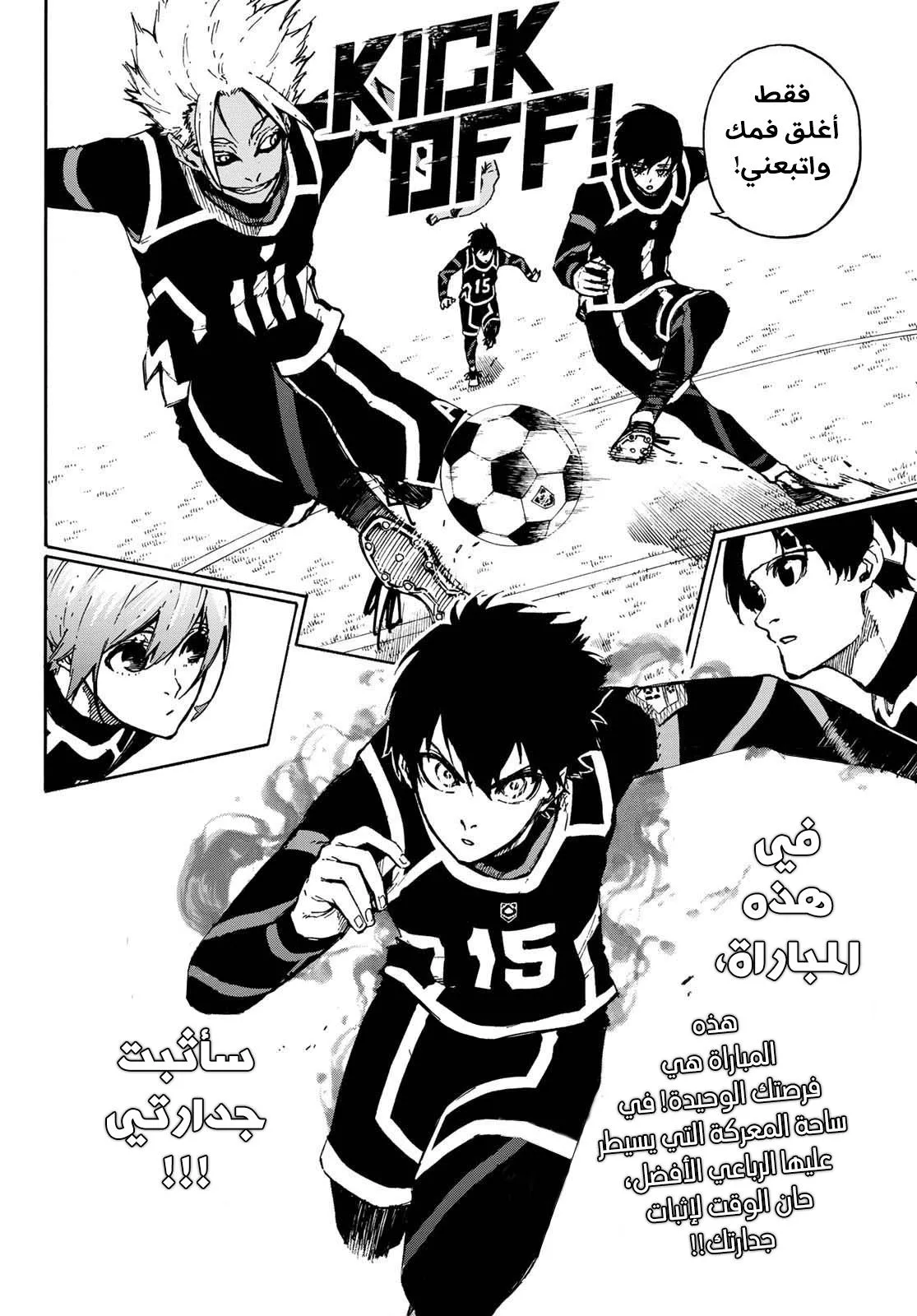 Read Blue Lock AR Manga Online