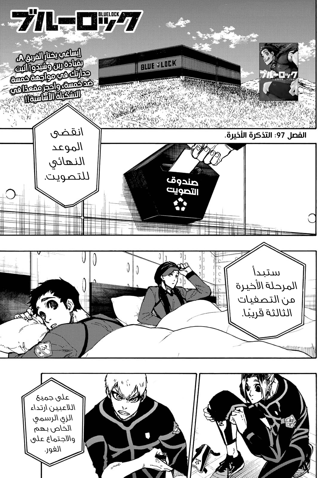 Read Blue Lock AR Manga Online