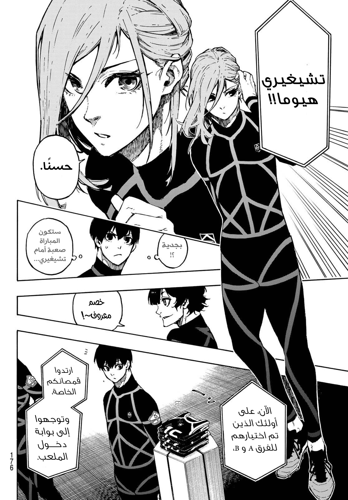 Read Blue Lock AR Manga Online