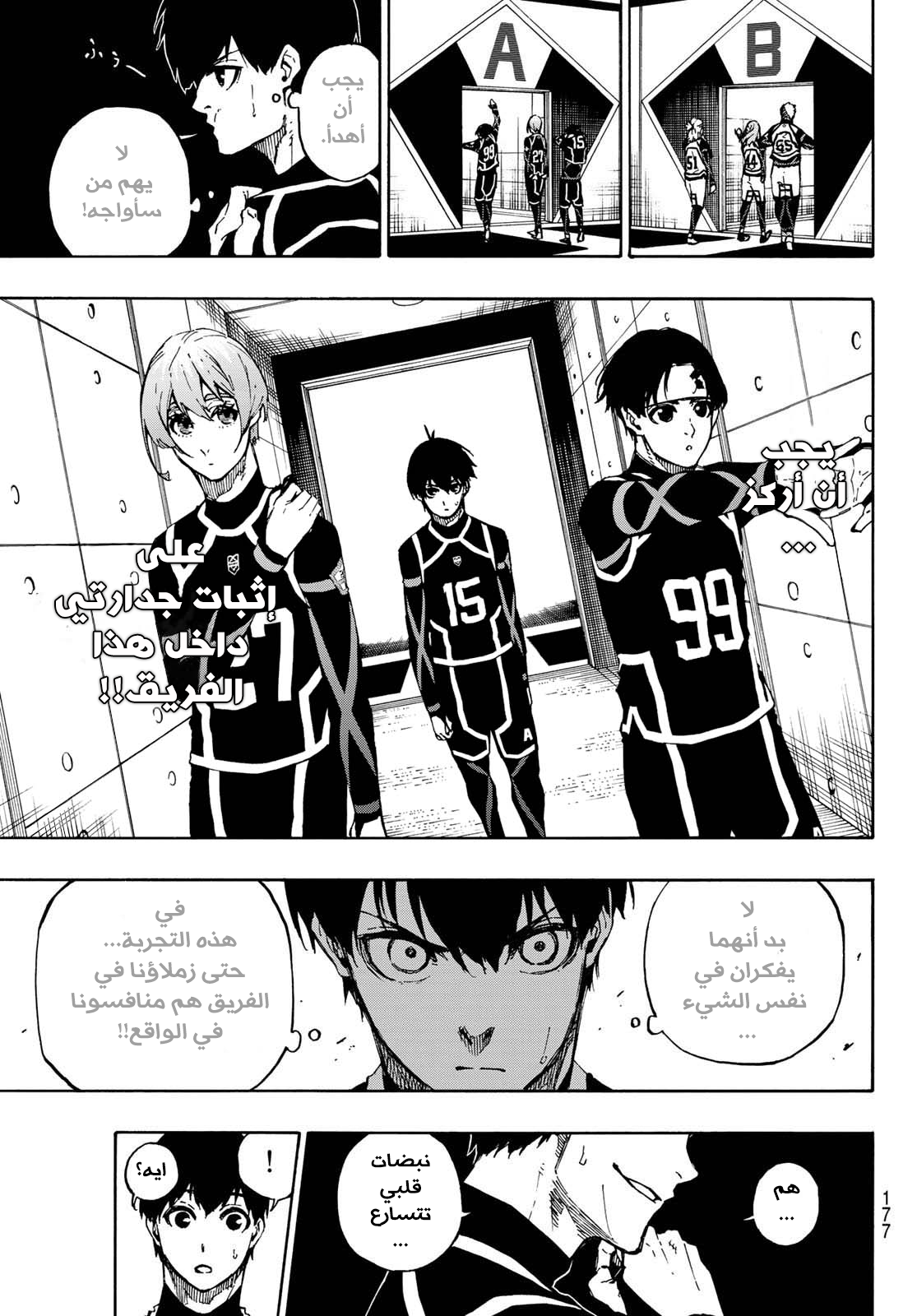 Read Blue Lock AR Manga Online