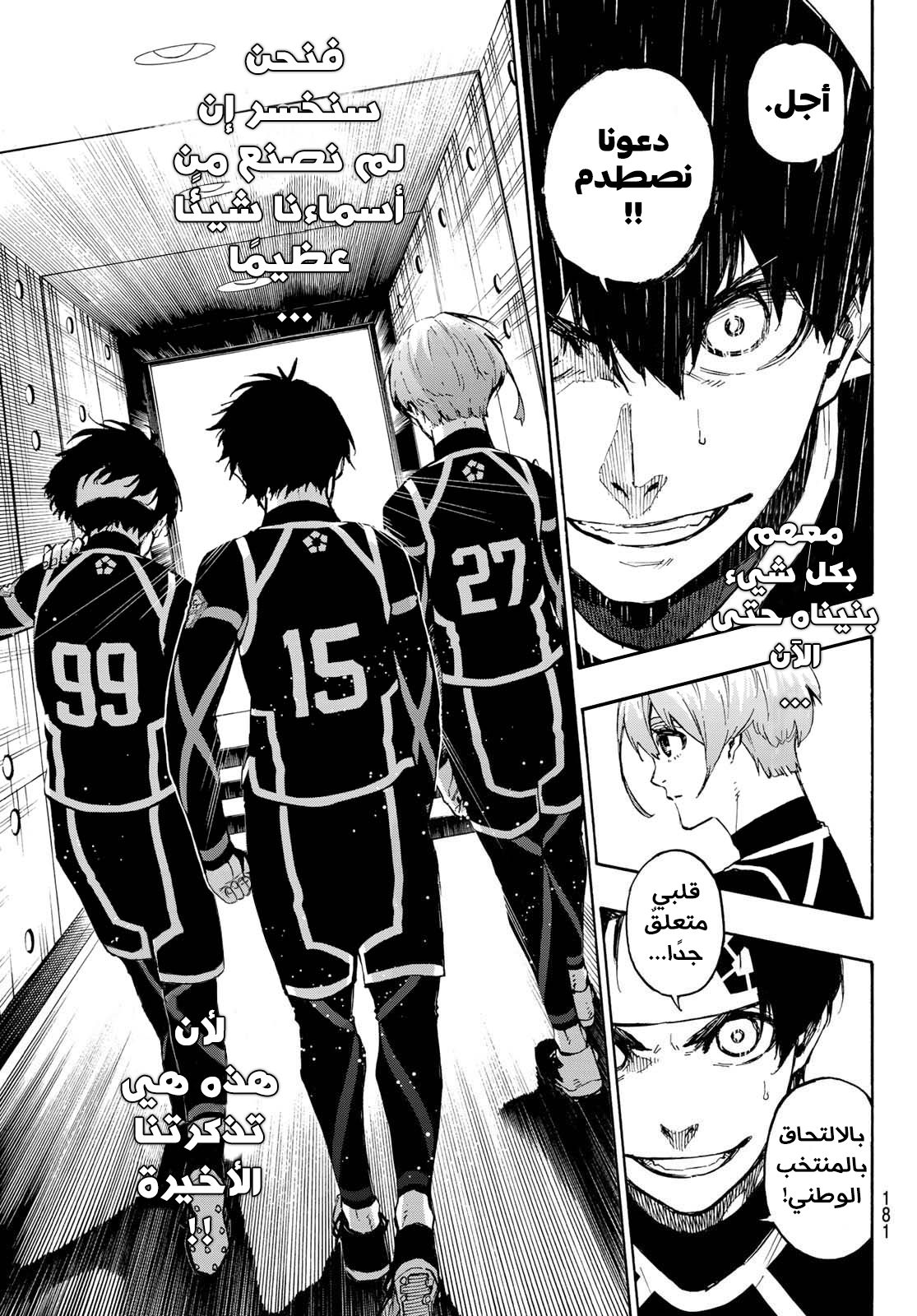 Read Blue Lock AR Manga Online