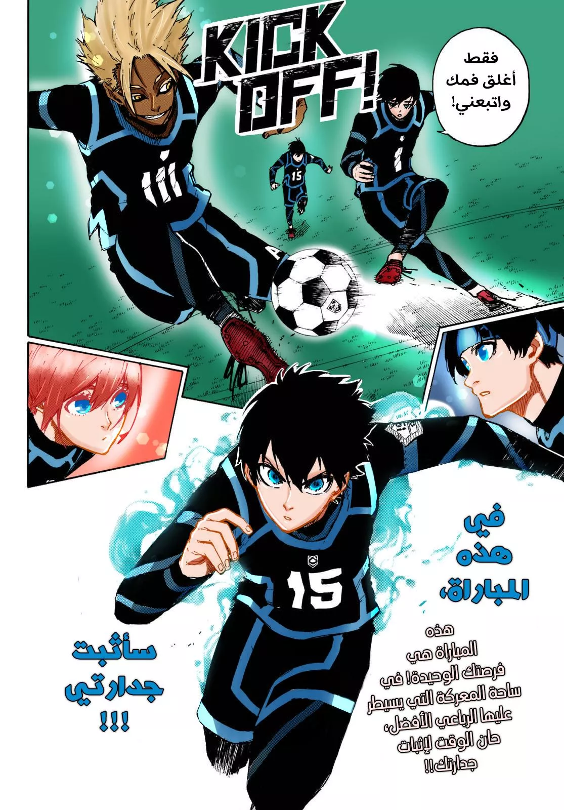 Read Blue Lock AR Manga Online