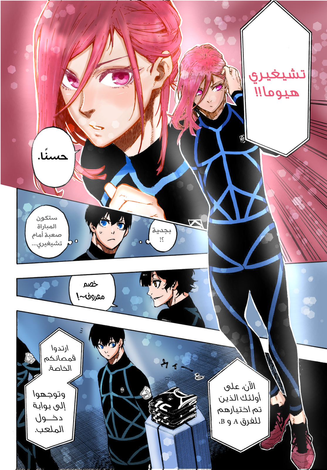 Read Blue Lock AR Manga Online