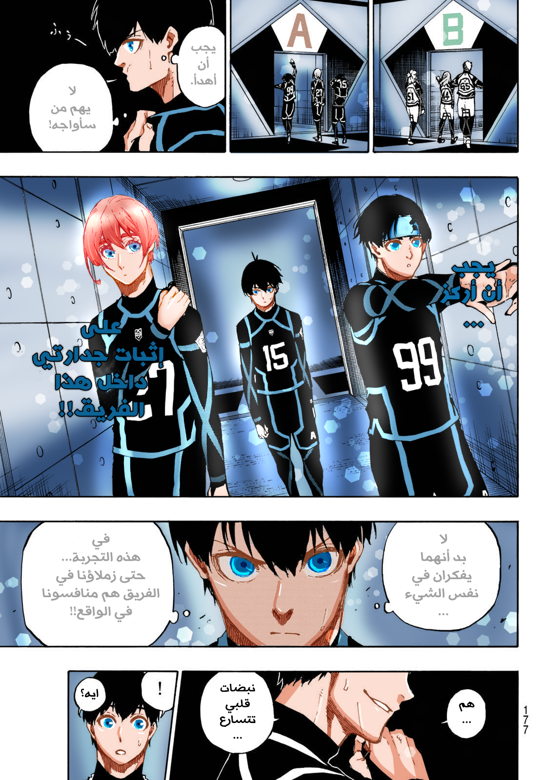 Read Blue Lock AR Manga Online