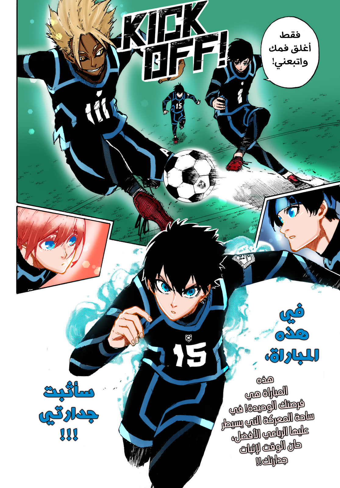 Read Blue Lock AR Manga Online