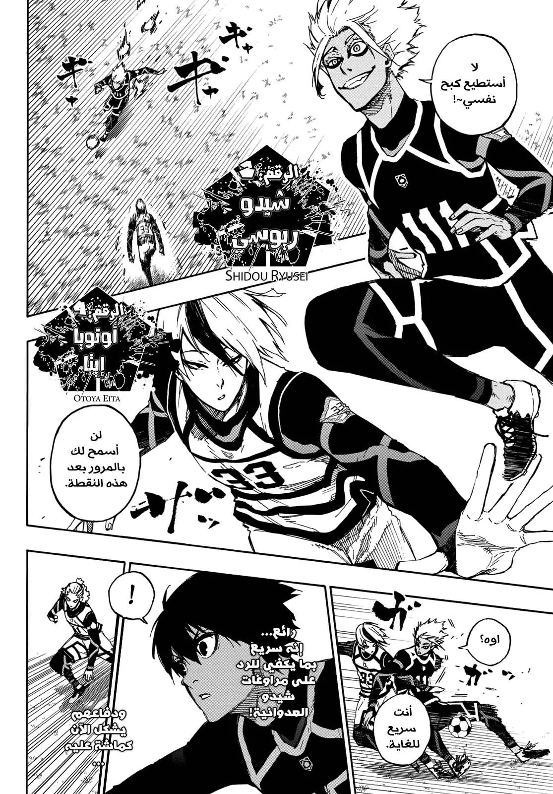 Read Blue Lock AR Manga Online